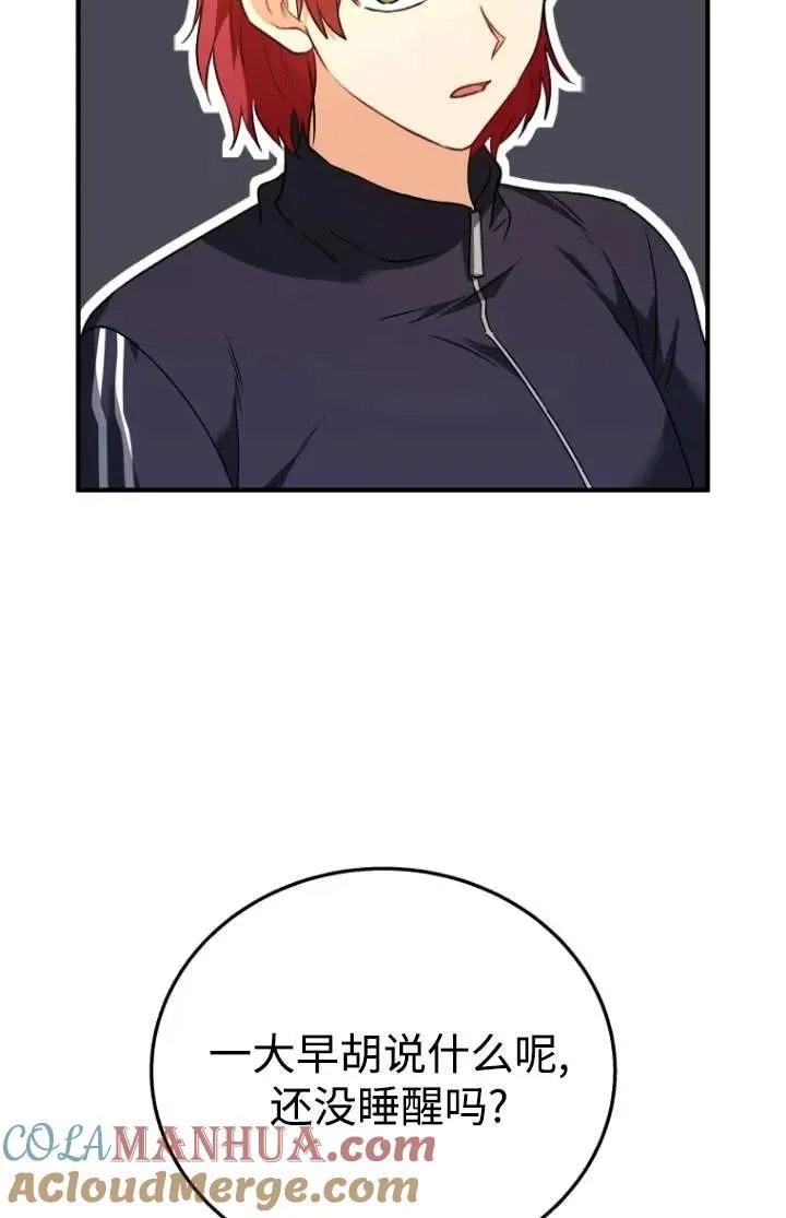 小说 兽医漫画,第31话2图