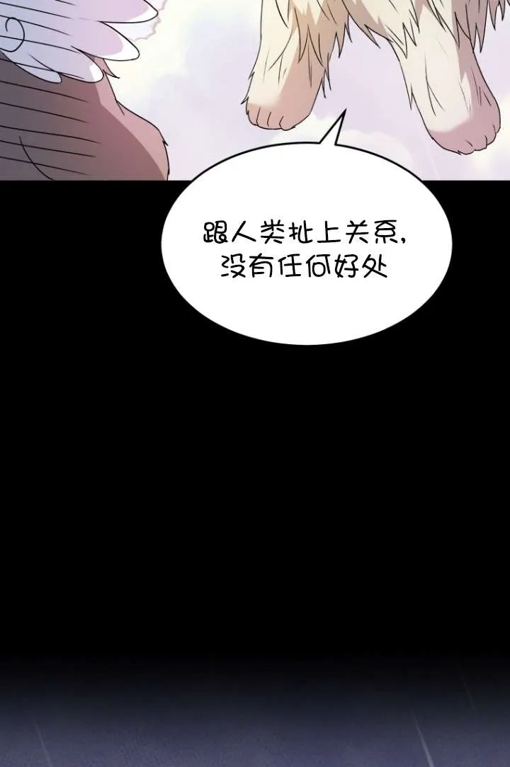 小说 兽医漫画,第49话2图