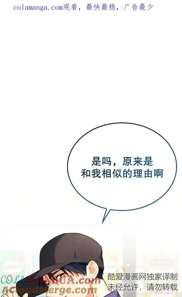 小说 兽医漫画,第10话1图