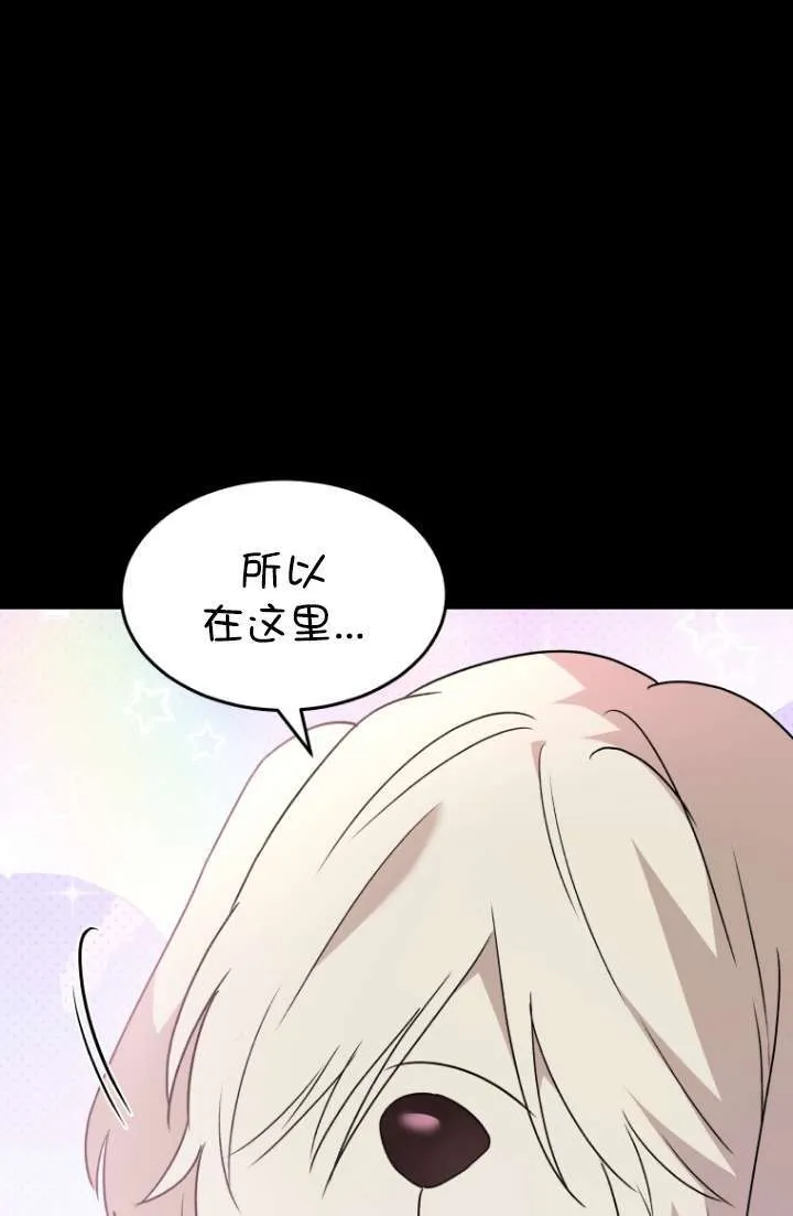 小说 兽医漫画,第49话1图