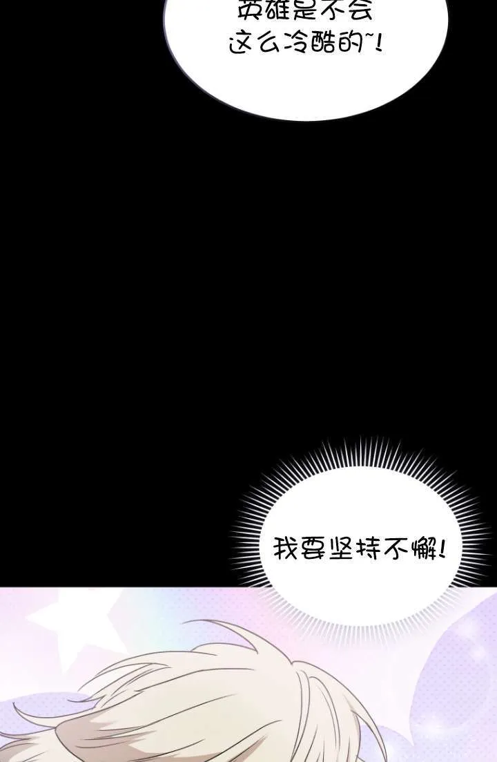 小说 兽医漫画,第49话1图