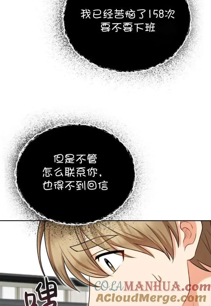 小说 兽医漫画,第21话1图