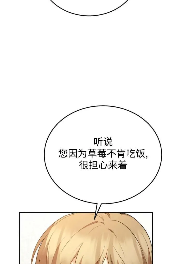 小说 兽医漫画,第33话1图
