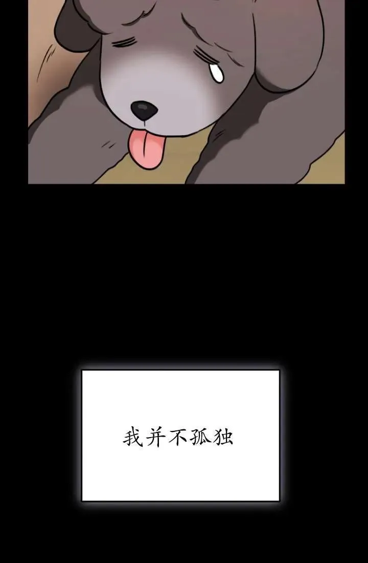 小说 兽医漫画,第34话2图