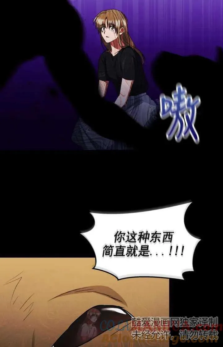 小说 兽医漫画,第18话1图