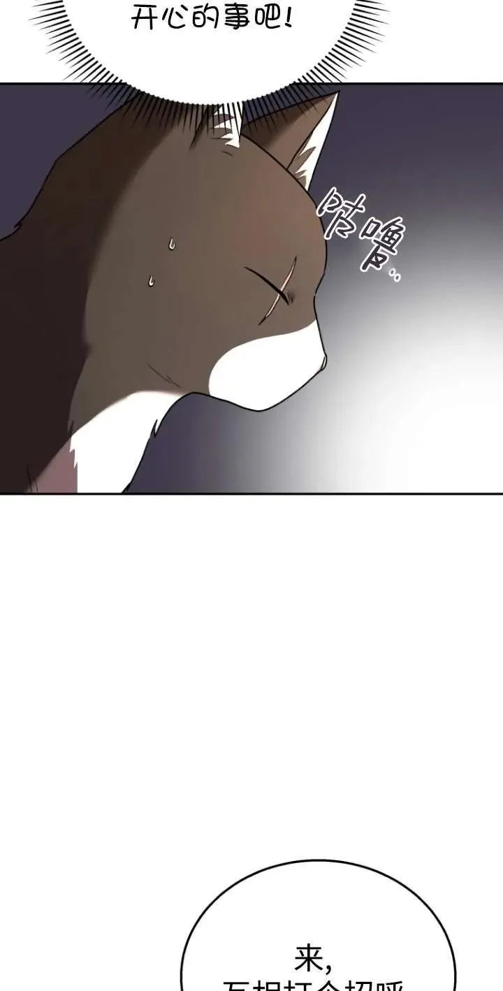 小说 兽医漫画,第30话1图