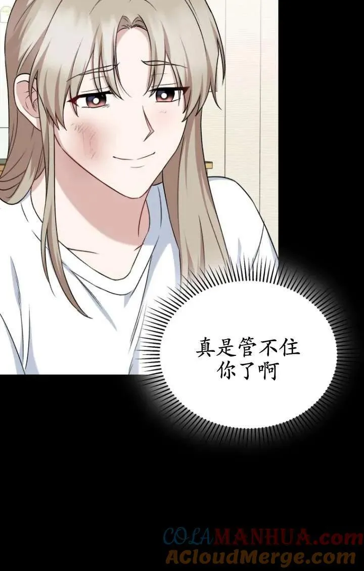 小说 兽医漫画,第18话1图