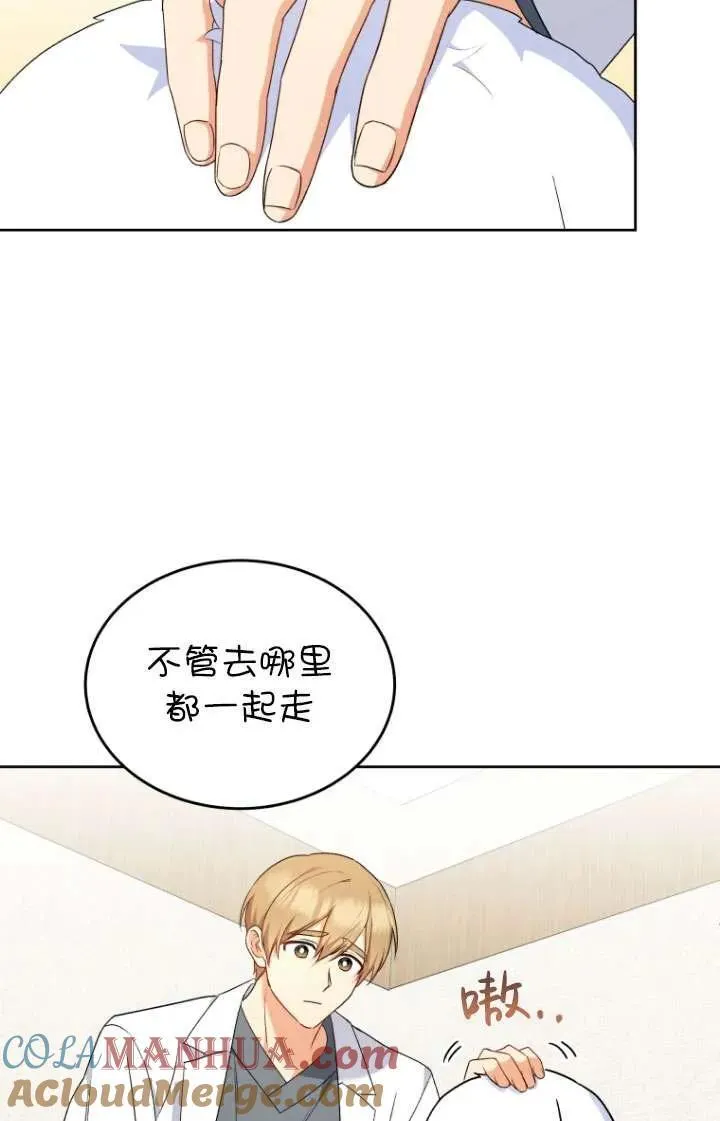 小说 兽医漫画,第24话1图