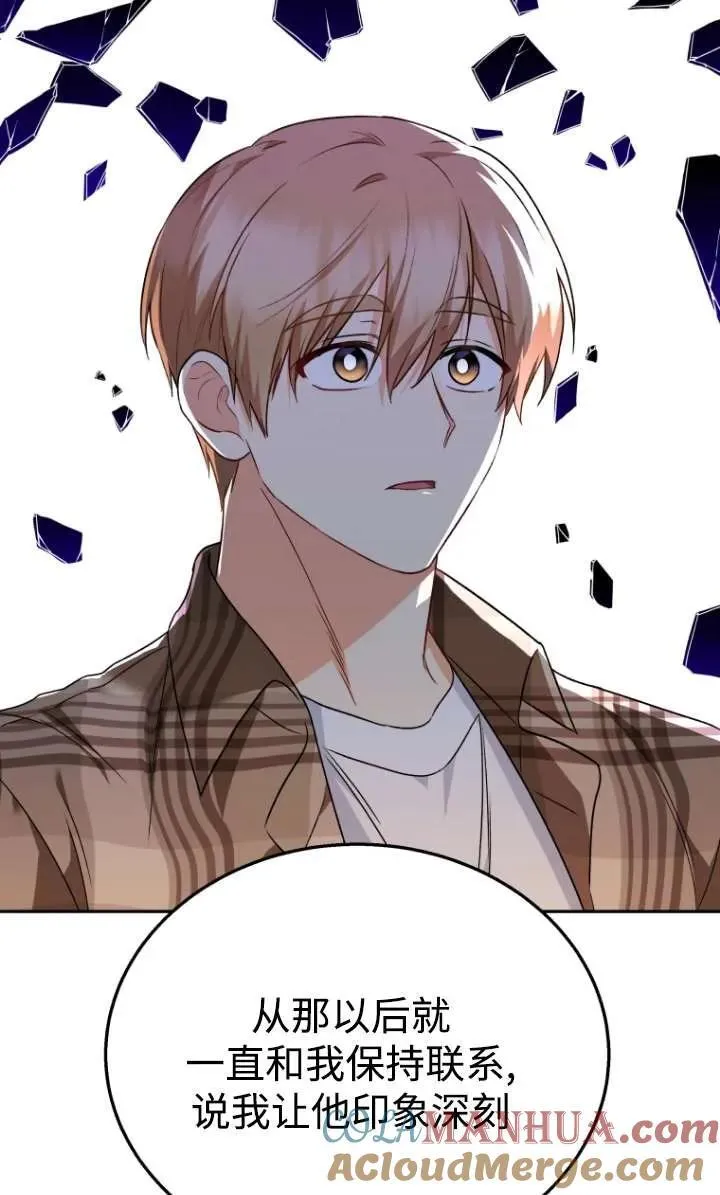 小说 兽医漫画,第29话1图