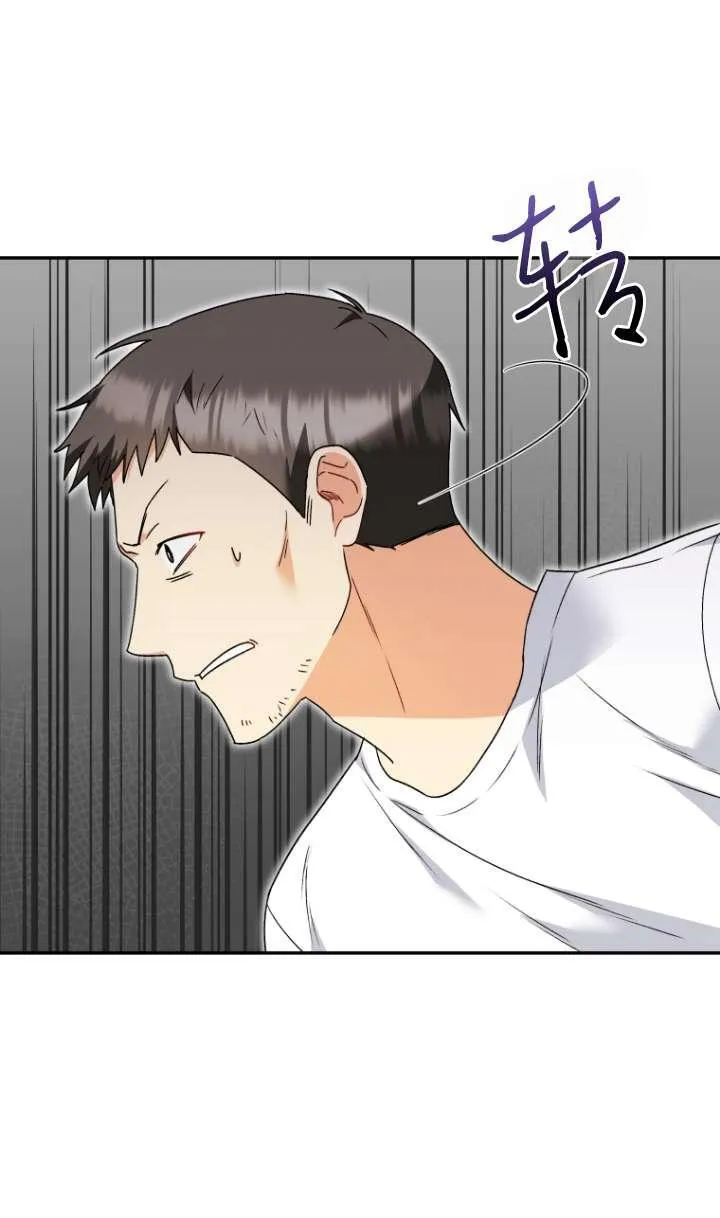 小说 兽医漫画,第44话1图