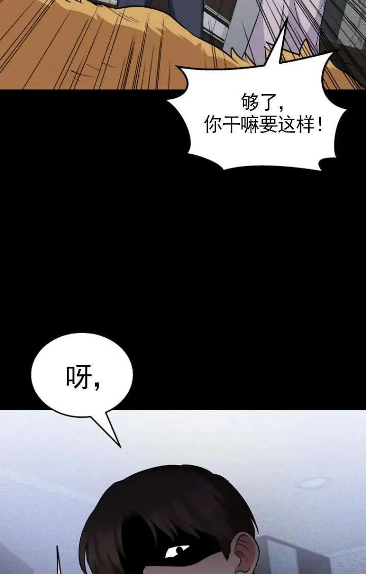 小说 兽医漫画,第18话2图