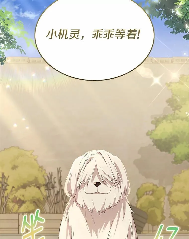 小说 兽医漫画,56.你好？兽医先生！2图