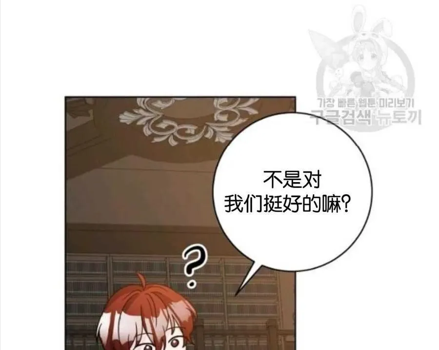 小说 兽医漫画,第39话2图