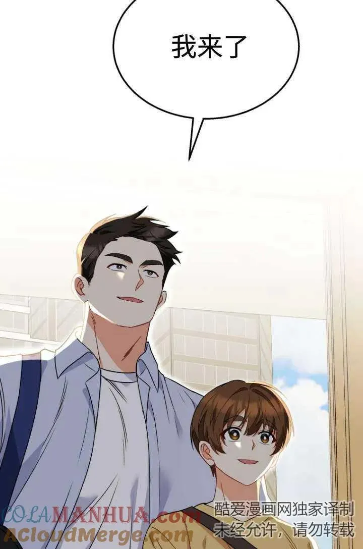小说 兽医漫画,第22话1图