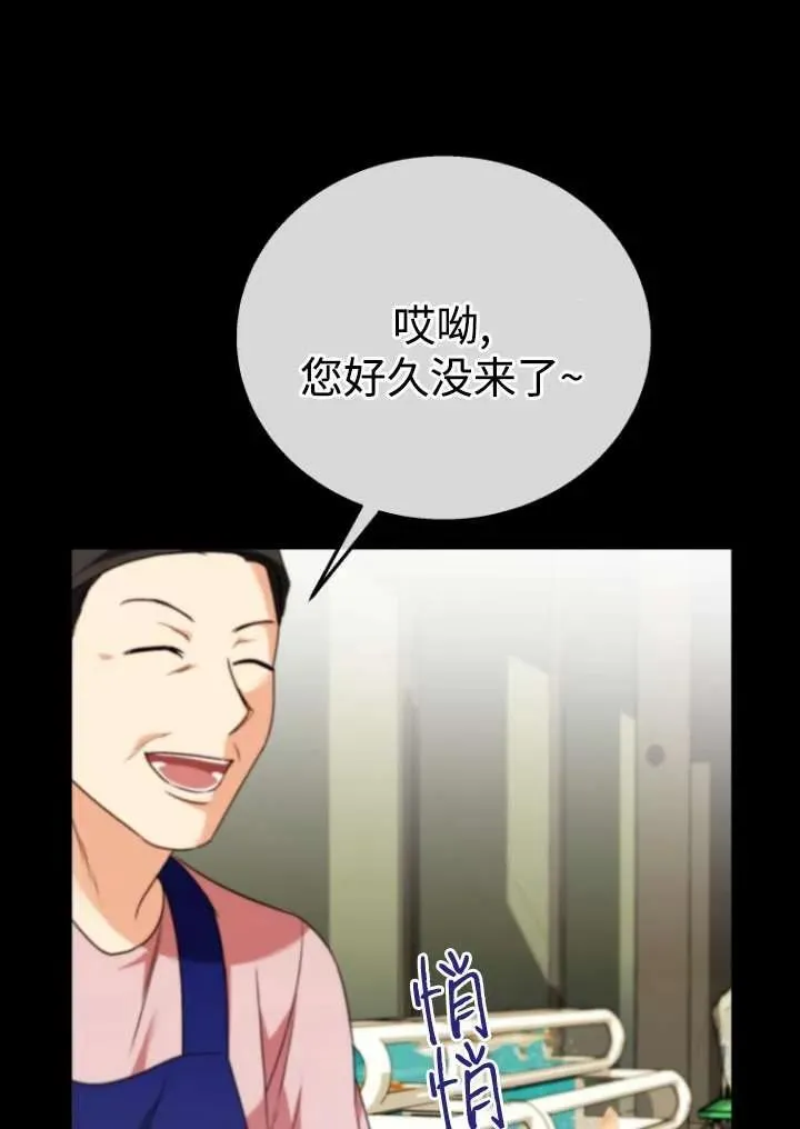 小说 兽医漫画,第27话2图