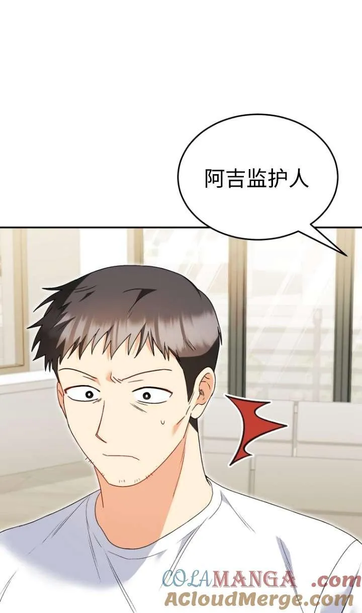 小说 兽医漫画,第44话2图