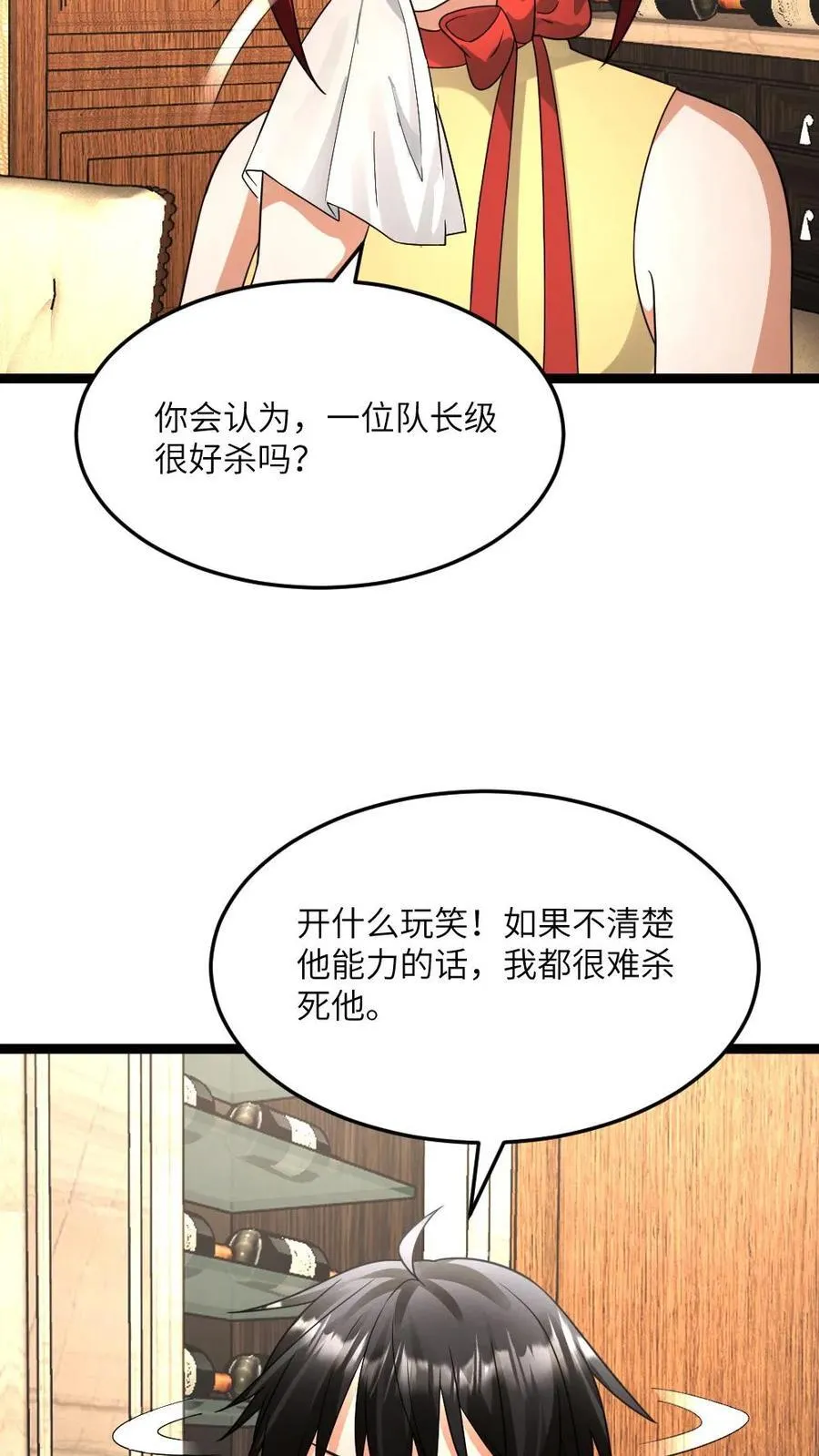 全球冰封：我打造了末日安全屋漫画,第590话 欲天使2图