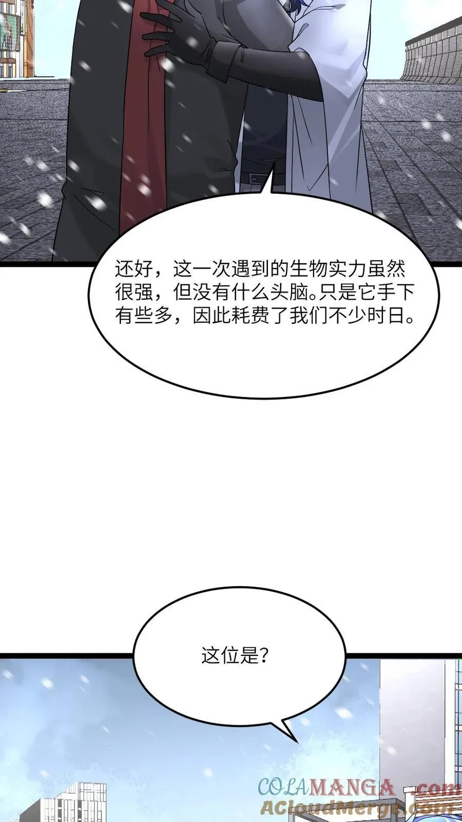 全球冰封我打造了末日安全屋张奕未删减漫画,第586话 叛徒出现1图