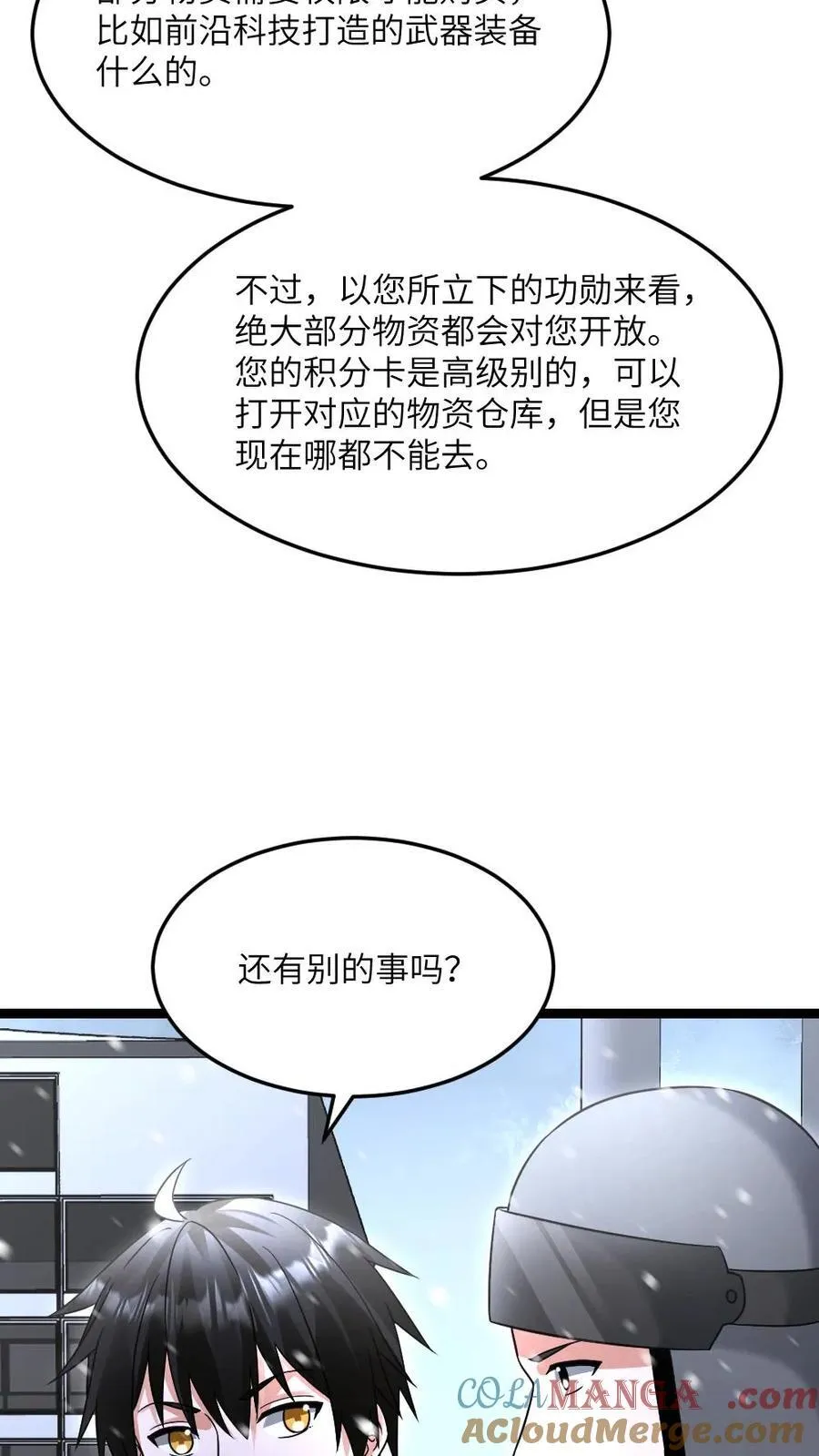 全球冰封：我打造了末日安全屋漫画,第579话 顺利返航1图