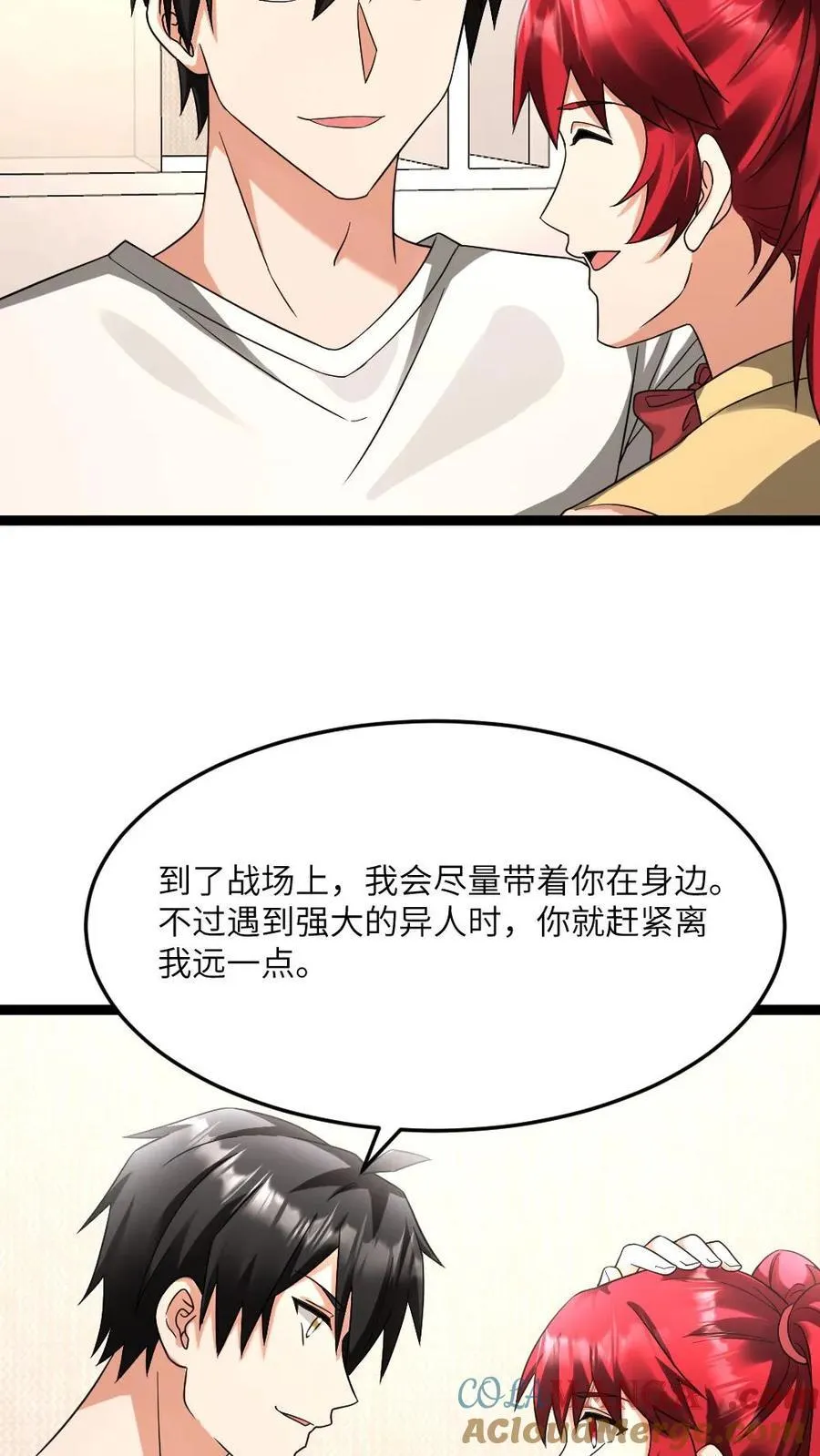 全球冰封：我打造了末日安全屋漫画,第591话 决定应战1图