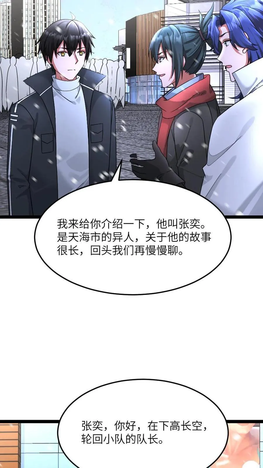 全球冰封我打造了末日安全屋张奕未删减漫画,第586话 叛徒出现2图