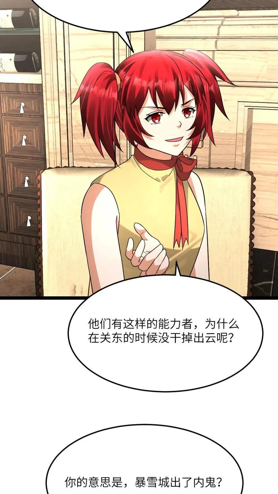 全球冰封：我打造了末日安全屋漫画,第590话 欲天使2图