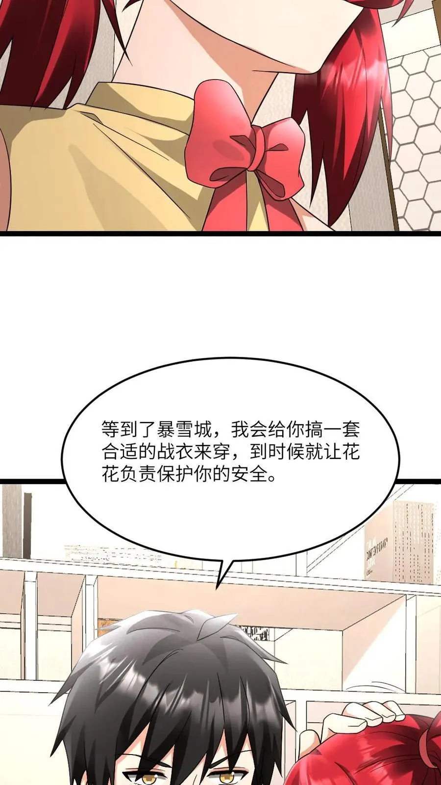 全球冰封：我打造了末日安全屋漫画,第591话 决定应战2图