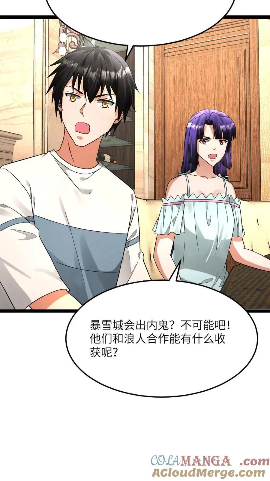 全球冰封：我打造了末日安全屋漫画,第590话 欲天使1图