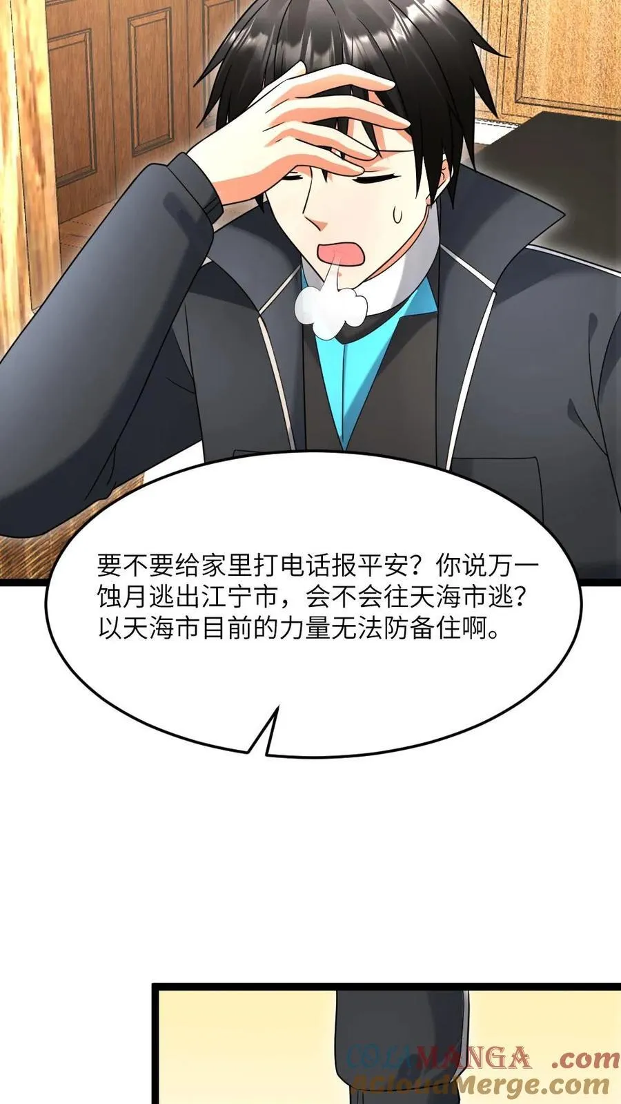 全球冰封：我打造了末日安全屋漫画,第579话 顺利返航1图