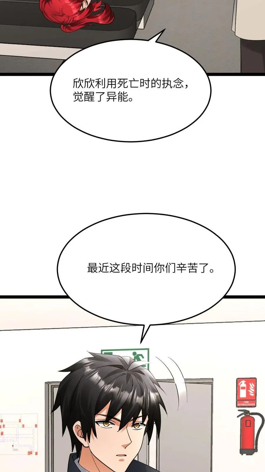 全球冰封：我打造了末日安全屋漫画,第589话 实验成功2图