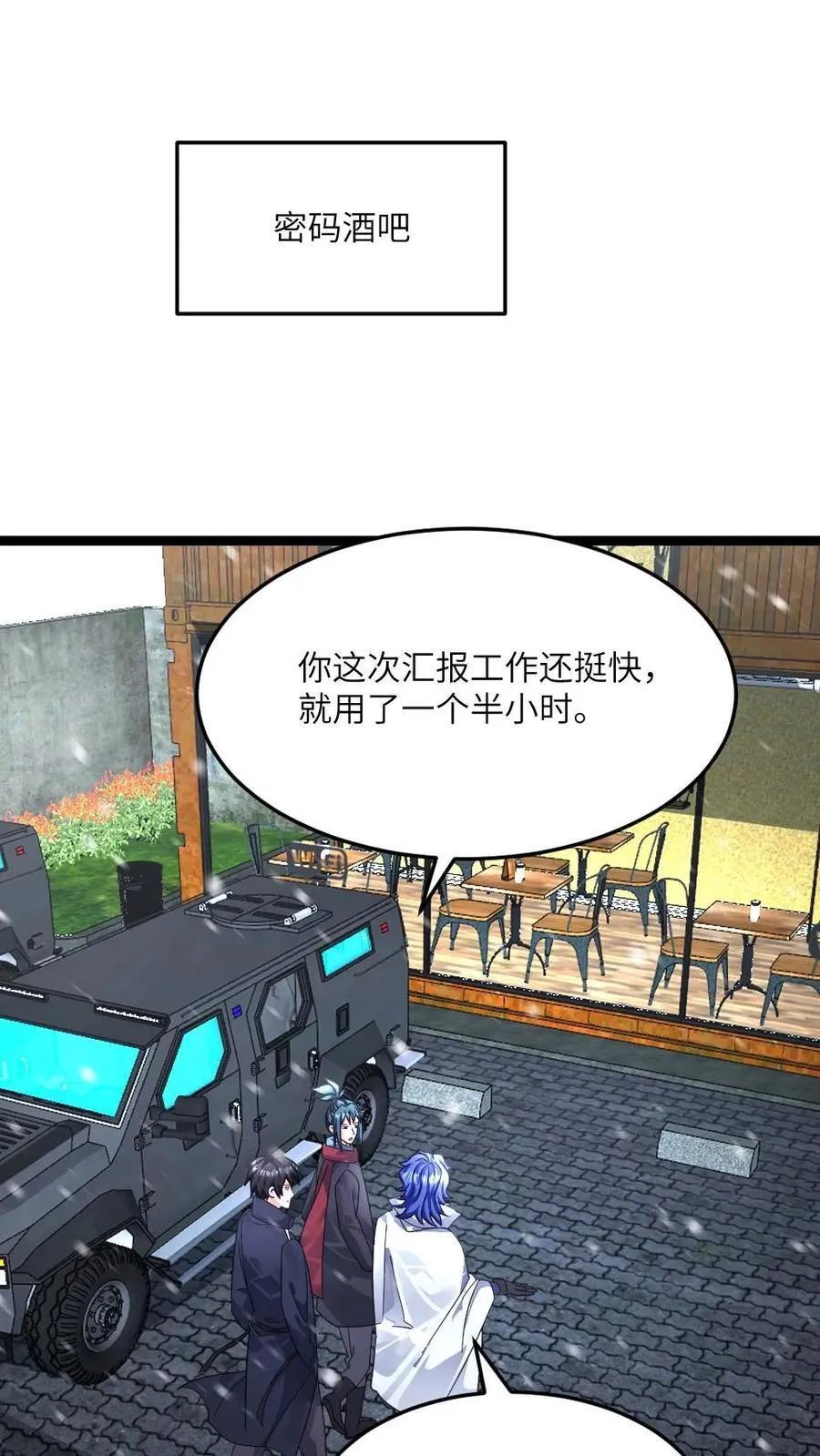 全球冰封：我打造了末日安全屋漫画,第587话 合作2图