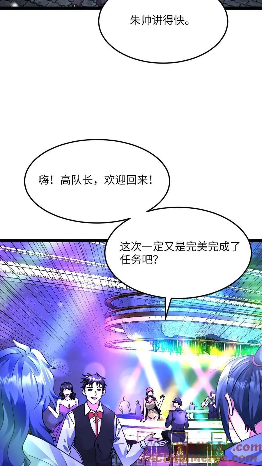 全球冰封：我打造了末日安全屋漫画,第587话 合作1图