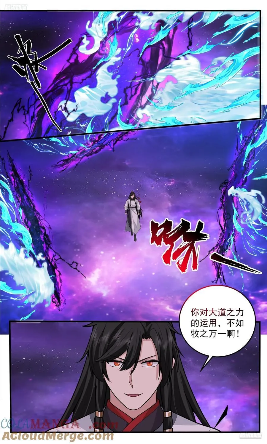 武炼巅峰漫画免费阅读下拉式六漫画漫画,世界终源篇-光与暗！1图