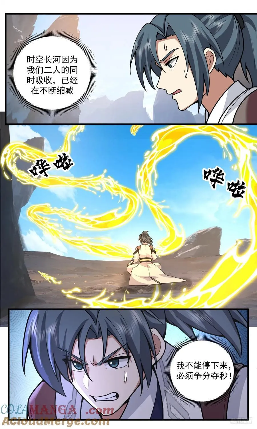 武炼巅峰最新免费章节漫画,世界终源篇-化道入体2图