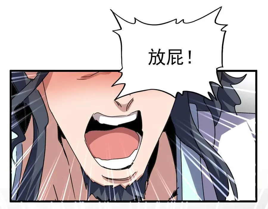 魔皇大管家小说免费版漫画,第656话 酒鬼往事1图