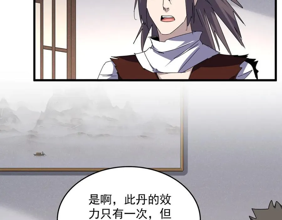 魔皇大管家漫画,第655话 他乡遇故人2图