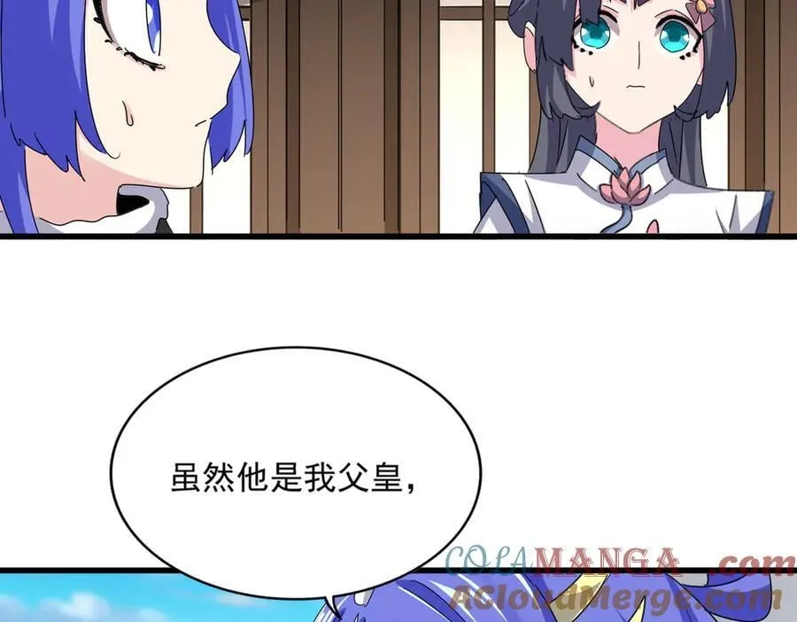 魔皇大管家小说免费版漫画,第656话 酒鬼往事2图