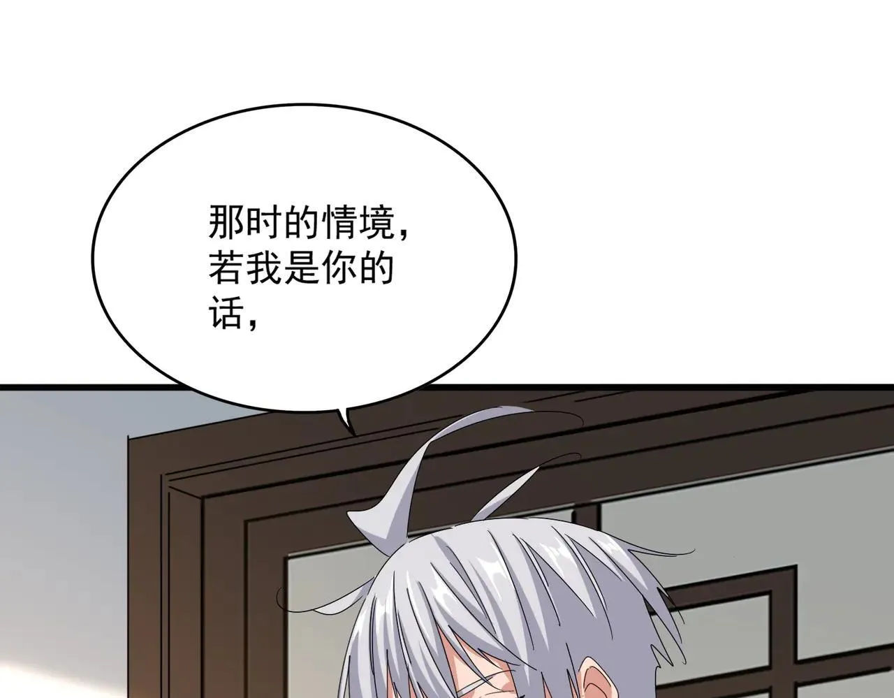魔皇大管家漫画,第657话 同一种人1图