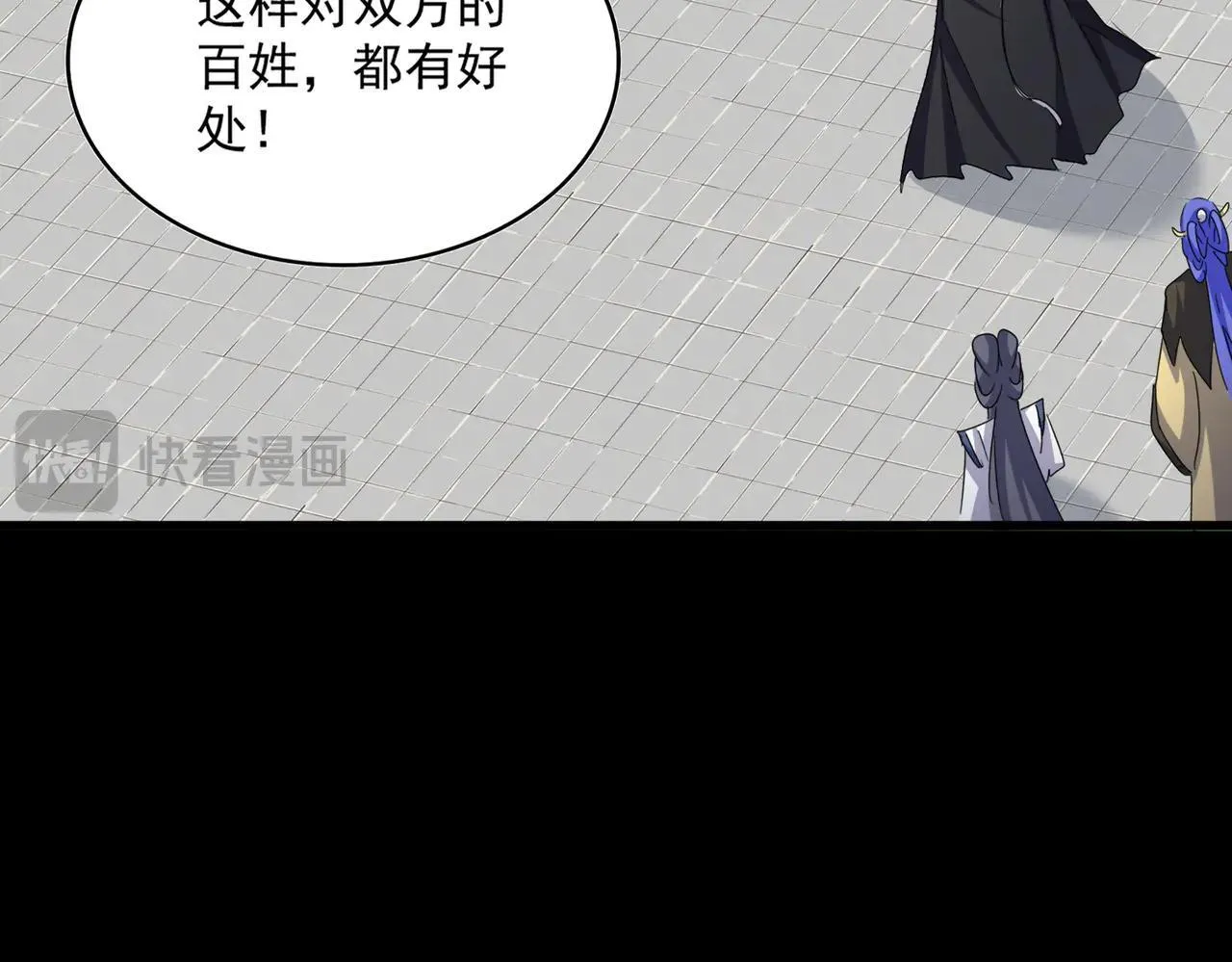 魔皇大管家漫画,第657话 同一种人2图