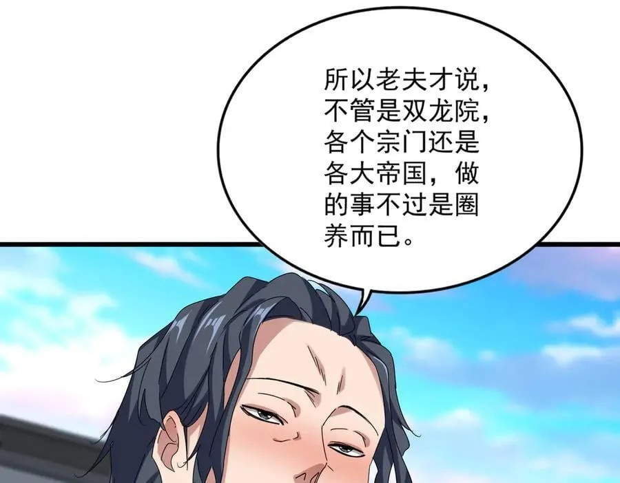 魔皇大管家小说免费版漫画,第656话 酒鬼往事1图