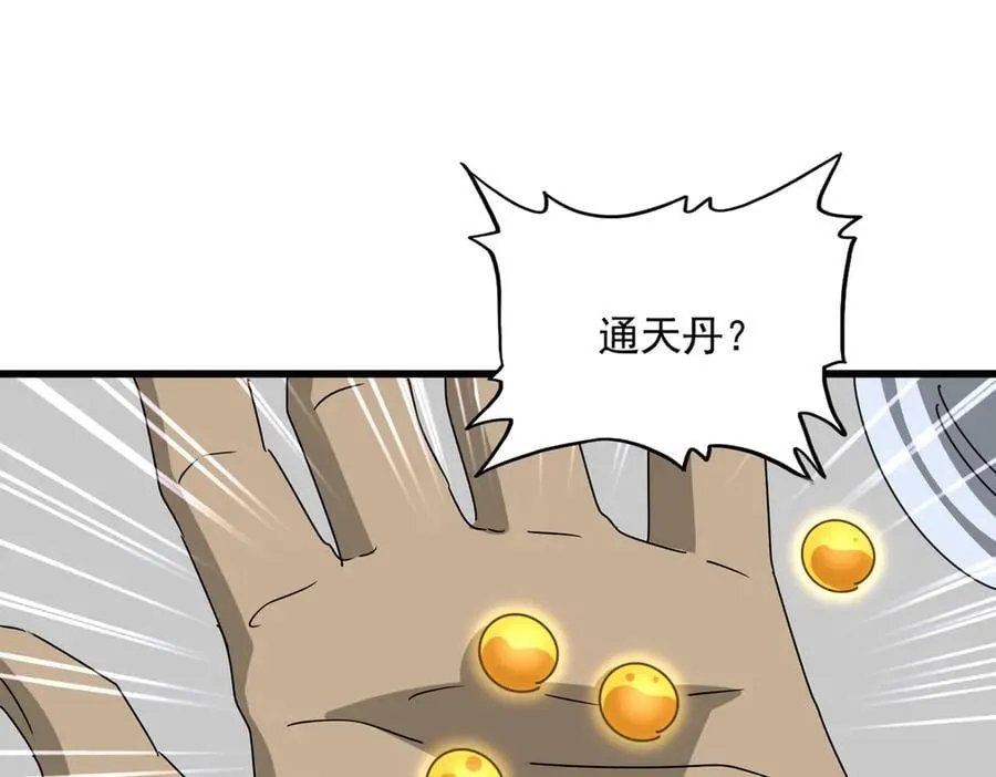 魔皇大管家漫画,第655话 他乡遇故人2图