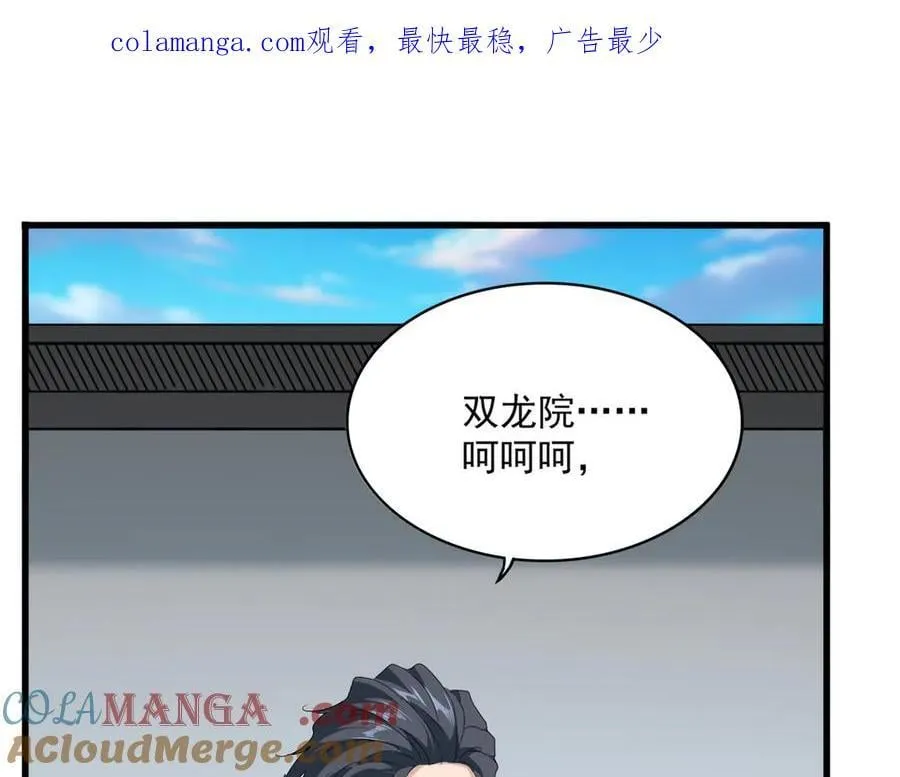 魔皇大管家漫画免费下拉式漫画六漫酷屋漫画,第656话 酒鬼往事1图