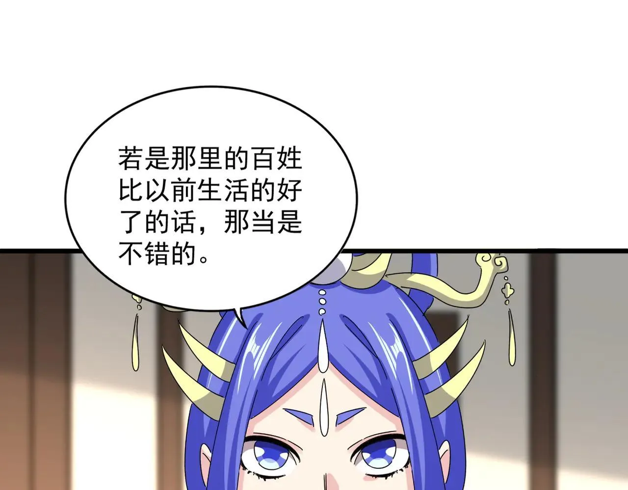 魔皇大管家免费漫画下拉式看漫画漫画,第658话 丹青生1图