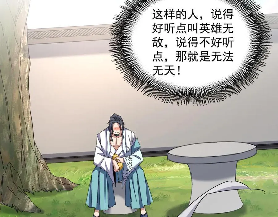 魔皇大管家小说免费版漫画,第656话 酒鬼往事1图