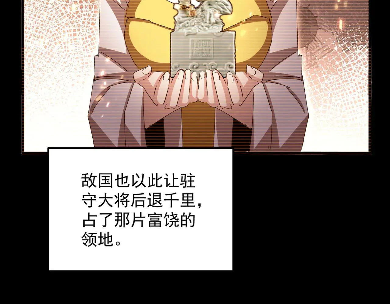魔皇大管家漫画,第657话 同一种人2图