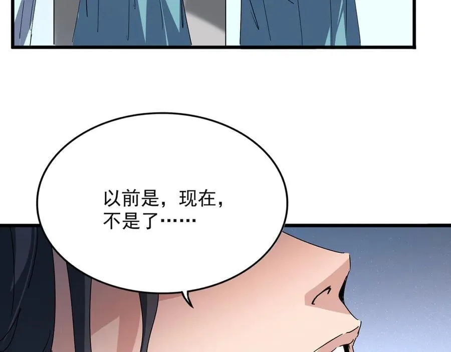 魔皇大管家免费漫画下拉式看漫画漫画,第656话 酒鬼往事1图