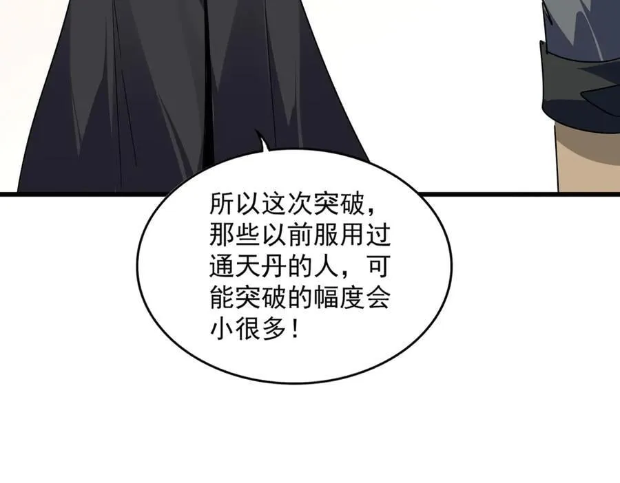 魔皇大管家漫画,第655话 他乡遇故人2图