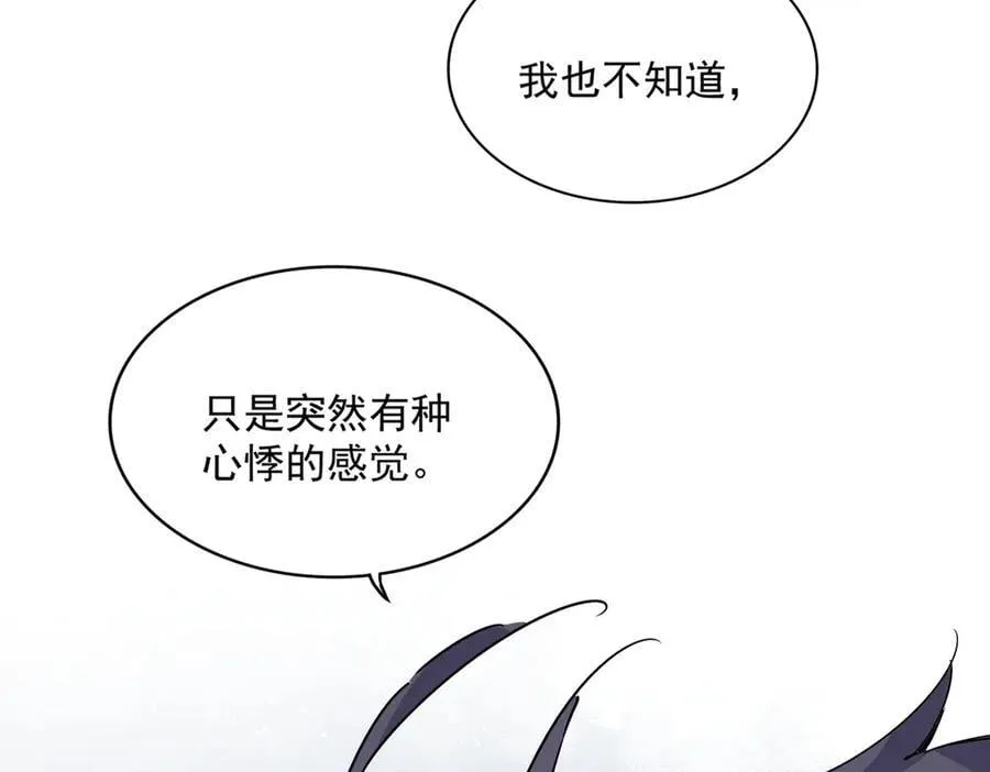 魔皇大管家第1集漫画,第655话 他乡遇故人2图