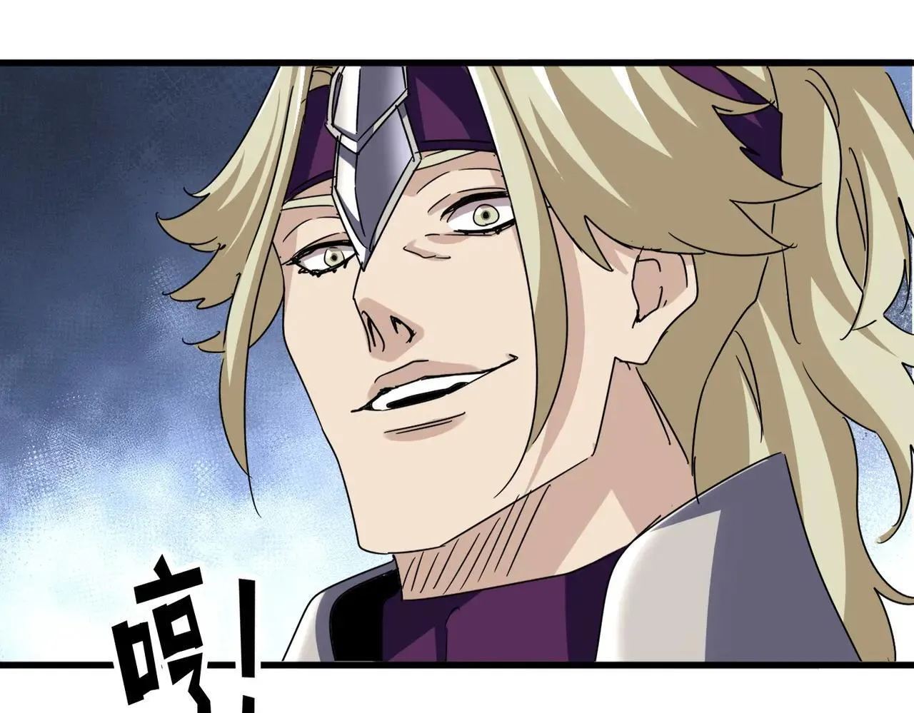 魔皇大管家漫画,第660话 抽签2图