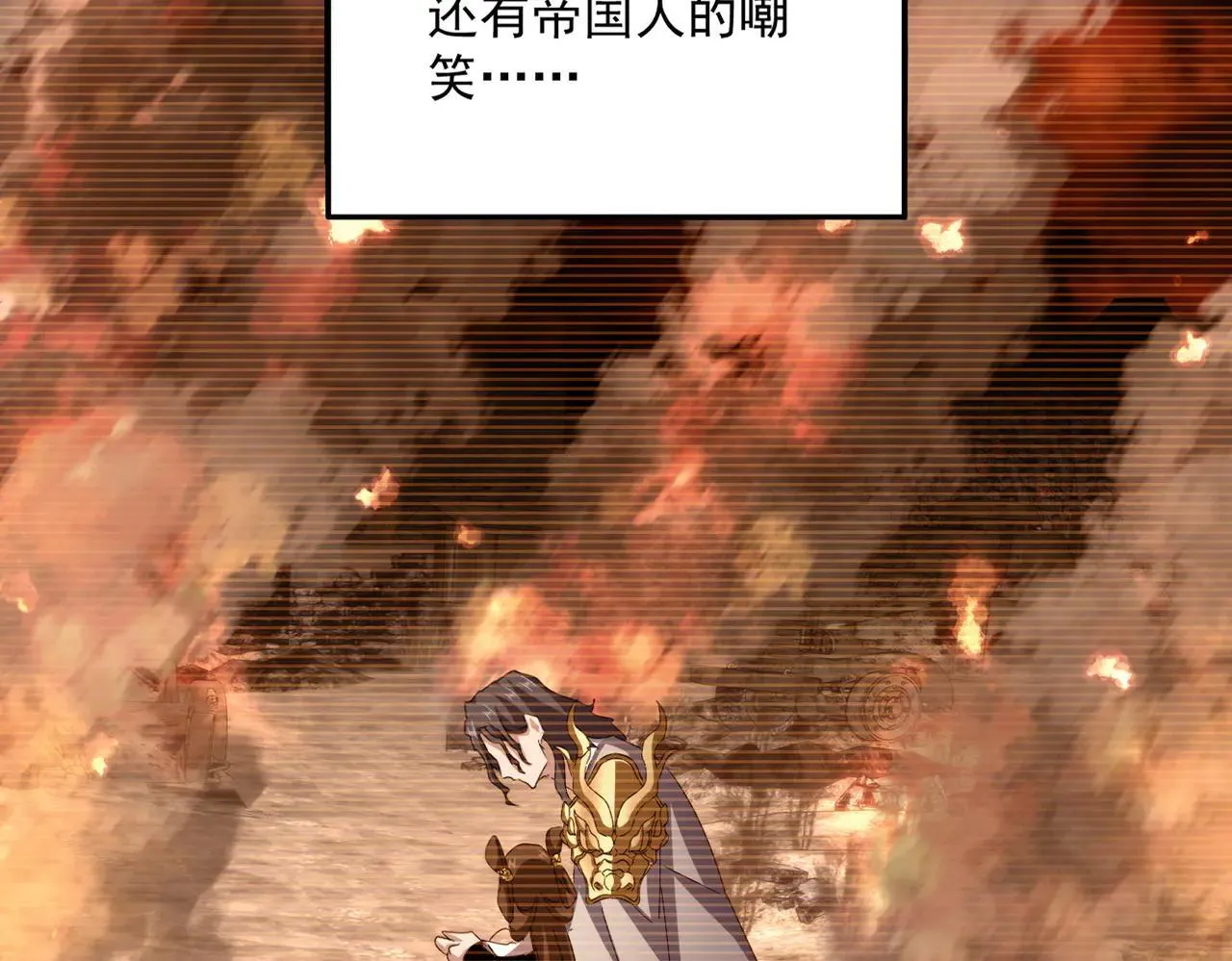魔皇大管家漫画,第657话 同一种人2图
